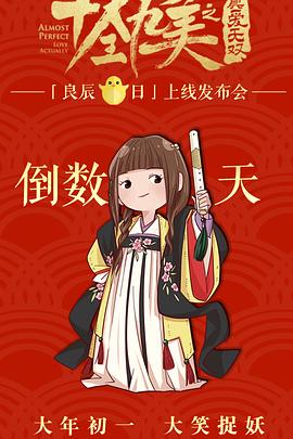 十全九美之真愛(ài)無(wú)雙