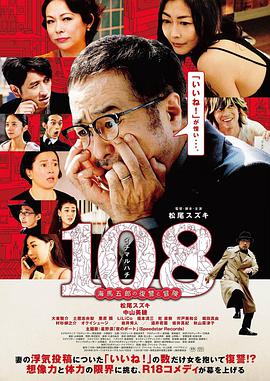 108～海馬五郎的復仇與冒險